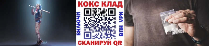 купить наркотик  mega зеркало  Cocaine 99%  Монино 