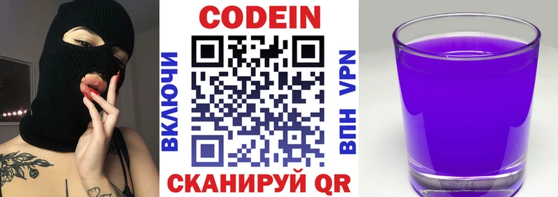мориарти наркотические препараты  купить наркотики цена  Монино  Кодеин Purple Drank 