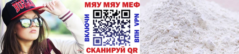 Меф кристаллы Монино